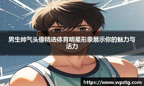 江南体育平台